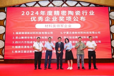 第六屆精密陶瓷展覽會(huì)鈦邇賽綻放科技魅力